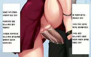 Page 71 of Hitozuma to Gattai! Nukenai!? ~Netori Fukahi no Gattai Seikatsu~ Daigowa&Epilogue | 유부녀와 합체! 빠지지 않아!? ~네토리 불가피한 합체 생활~ 제5화&에필로그 - preview thumbnail