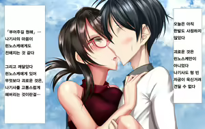 Page 78 of Hitozuma to Gattai! Nukenai!? ~Netori Fukahi no Gattai Seikatsu~ Daigowa&Epilogue | 유부녀와 합체! 빠지지 않아!? ~네토리 불가피한 합체 생활~ 제5화&에필로그 - preview thumbnail