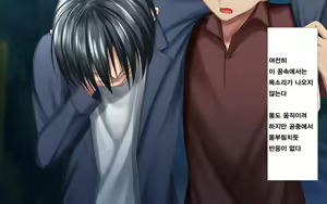Page 8 of Hitozuma to Gattai! Nukenai!? ~Netori Fukahi no Gattai Seikatsu~ Daigowa&Epilogue | 유부녀와 합체! 빠지지 않아!? ~네토리 불가피한 합체 생활~ 제5화&에필로그 - preview thumbnail