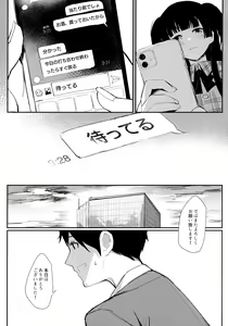 Page 6 of Yoake yori Fukai Ao de - Darker Than the Twilight Blue - preview thumbnail