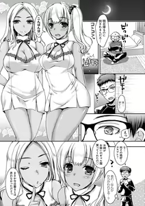 Page 104 of Doutei Killer na Imouto-tachi ~Kuro Gal Bitch ni Nerawareta Ore no Cherry~ - preview thumbnail