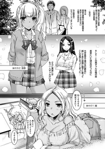 Page 11 of Doutei Killer na Imouto-tachi ~Kuro Gal Bitch ni Nerawareta Ore no Cherry~ - preview thumbnail