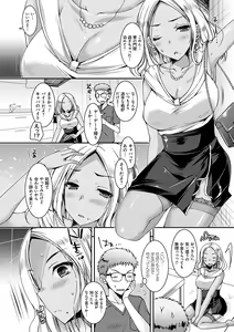 Page 13 of Doutei Killer na Imouto-tachi ~Kuro Gal Bitch ni Nerawareta Ore no Cherry~ - preview thumbnail