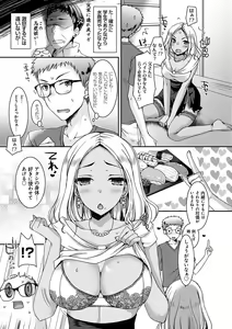 Page 14 of Doutei Killer na Imouto-tachi ~Kuro Gal Bitch ni Nerawareta Ore no Cherry~ - preview thumbnail