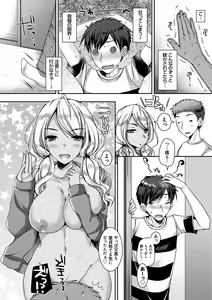 Page 143 of Doutei Killer na Imouto-tachi ~Kuro Gal Bitch ni Nerawareta Ore no Cherry~ - preview thumbnail