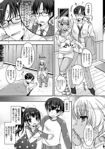 Page 160 of Doutei Killer na Imouto-tachi ~Kuro Gal Bitch ni Nerawareta Ore no Cherry~ - preview thumbnail