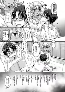 Page 162 of Doutei Killer na Imouto-tachi ~Kuro Gal Bitch ni Nerawareta Ore no Cherry~ - preview thumbnail