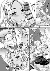 Page 17 of Doutei Killer na Imouto-tachi ~Kuro Gal Bitch ni Nerawareta Ore no Cherry~ - preview thumbnail