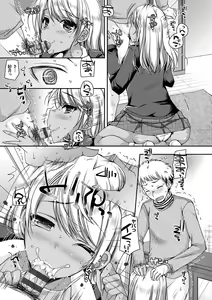 Page 190 of Doutei Killer na Imouto-tachi ~Kuro Gal Bitch ni Nerawareta Ore no Cherry~ - preview thumbnail