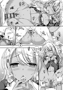 Page 197 of Doutei Killer na Imouto-tachi ~Kuro Gal Bitch ni Nerawareta Ore no Cherry~ - preview thumbnail