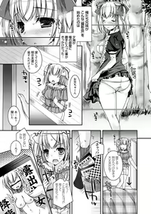 Page 202 of Doutei Killer na Imouto-tachi ~Kuro Gal Bitch ni Nerawareta Ore no Cherry~ - preview thumbnail