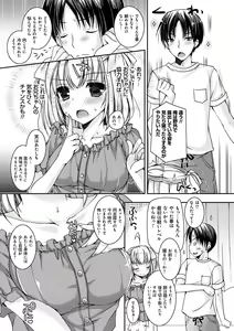 Page 204 of Doutei Killer na Imouto-tachi ~Kuro Gal Bitch ni Nerawareta Ore no Cherry~ - preview thumbnail