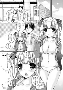 Page 207 of Doutei Killer na Imouto-tachi ~Kuro Gal Bitch ni Nerawareta Ore no Cherry~ - preview thumbnail