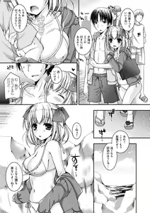 Page 208 of Doutei Killer na Imouto-tachi ~Kuro Gal Bitch ni Nerawareta Ore no Cherry~ - preview thumbnail