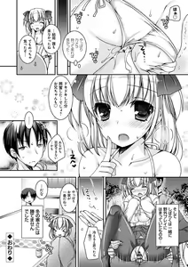 Page 219 of Doutei Killer na Imouto-tachi ~Kuro Gal Bitch ni Nerawareta Ore no Cherry~ - preview thumbnail