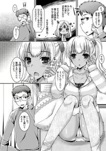 Page 31 of Doutei Killer na Imouto-tachi ~Kuro Gal Bitch ni Nerawareta Ore no Cherry~ - preview thumbnail