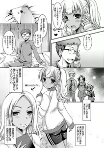 Page 32 of Doutei Killer na Imouto-tachi ~Kuro Gal Bitch ni Nerawareta Ore no Cherry~ - preview thumbnail