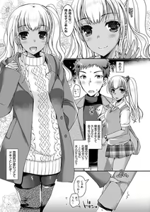 Page 34 of Doutei Killer na Imouto-tachi ~Kuro Gal Bitch ni Nerawareta Ore no Cherry~ - preview thumbnail