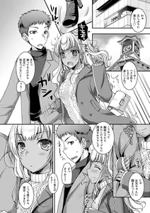 Page 35 of Doutei Killer na Imouto-tachi ~Kuro Gal Bitch ni Nerawareta Ore no Cherry~ - preview thumbnail