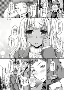 Page 37 of Doutei Killer na Imouto-tachi ~Kuro Gal Bitch ni Nerawareta Ore no Cherry~ - preview thumbnail