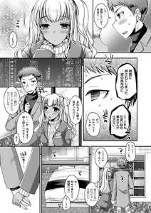 Page 38 of Doutei Killer na Imouto-tachi ~Kuro Gal Bitch ni Nerawareta Ore no Cherry~ - preview thumbnail