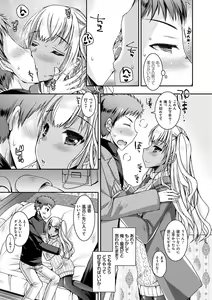 Page 40 of Doutei Killer na Imouto-tachi ~Kuro Gal Bitch ni Nerawareta Ore no Cherry~ - preview thumbnail