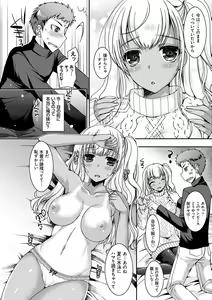 Page 41 of Doutei Killer na Imouto-tachi ~Kuro Gal Bitch ni Nerawareta Ore no Cherry~ - preview thumbnail