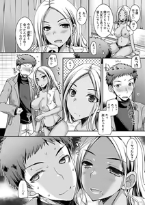 Page 53 of Doutei Killer na Imouto-tachi ~Kuro Gal Bitch ni Nerawareta Ore no Cherry~ - preview thumbnail