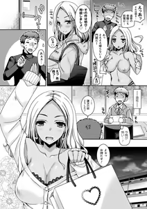 Page 55 of Doutei Killer na Imouto-tachi ~Kuro Gal Bitch ni Nerawareta Ore no Cherry~ - preview thumbnail