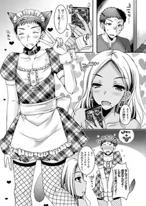 Page 56 of Doutei Killer na Imouto-tachi ~Kuro Gal Bitch ni Nerawareta Ore no Cherry~ - preview thumbnail