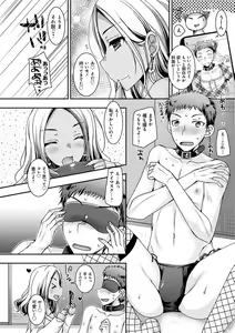 Page 57 of Doutei Killer na Imouto-tachi ~Kuro Gal Bitch ni Nerawareta Ore no Cherry~ - preview thumbnail