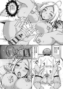 Page 71 of Doutei Killer na Imouto-tachi ~Kuro Gal Bitch ni Nerawareta Ore no Cherry~ - preview thumbnail