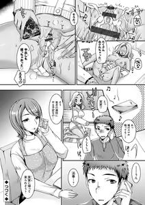 Page 77 of Doutei Killer na Imouto-tachi ~Kuro Gal Bitch ni Nerawareta Ore no Cherry~ - preview thumbnail