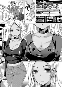 Page 78 of Doutei Killer na Imouto-tachi ~Kuro Gal Bitch ni Nerawareta Ore no Cherry~ - preview thumbnail