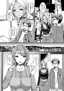 Page 79 of Doutei Killer na Imouto-tachi ~Kuro Gal Bitch ni Nerawareta Ore no Cherry~ - preview thumbnail