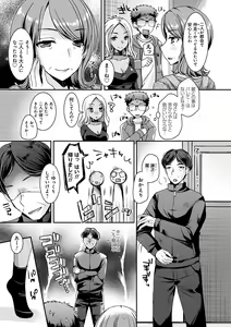 Page 80 of Doutei Killer na Imouto-tachi ~Kuro Gal Bitch ni Nerawareta Ore no Cherry~ - preview thumbnail