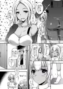 Page 83 of Doutei Killer na Imouto-tachi ~Kuro Gal Bitch ni Nerawareta Ore no Cherry~ - preview thumbnail