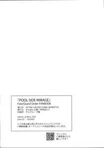 Page 26 of POOL SIDE MIRAGE - preview thumbnail