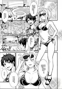 Page 3 of POOL SIDE MIRAGE - preview thumbnail