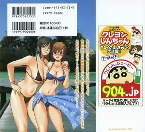 Page 4 of Hana-san no Kyuujitsu - Hana's Holiday - preview thumbnail