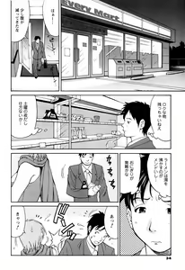 Page 56 of Hana-san no Kyuujitsu - Hana's Holiday - preview thumbnail
