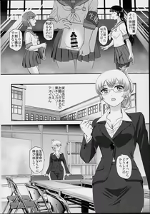 Page 3 of Futanari nanode Gakkou Seikatsu ga Fuan desu 4 - preview thumbnail