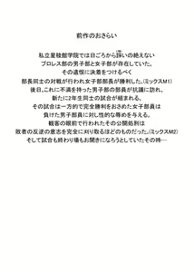 Page 3 of Mix M3 - preview thumbnail