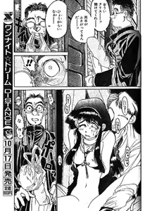 Page 3 of Angel Dust 1-3 - preview thumbnail