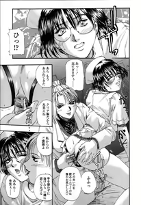 Page 168 of Yuu Mama - Painful Love - preview thumbnail