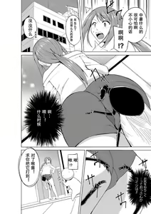 Page 168 of Mushi Asobi Oyako Koubi - preview thumbnail