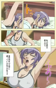 Page 4 of Arbeit shiyo!! - preview thumbnail