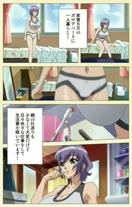 Page 5 of Arbeit shiyo!! - preview thumbnail
