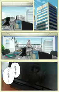 Page 8 of Arbeit shiyo!! - preview thumbnail