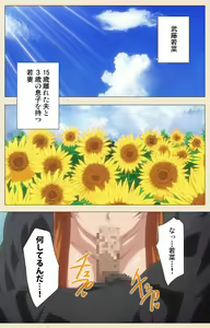 Page 3 of Naisho no Wakana-san - preview thumbnail